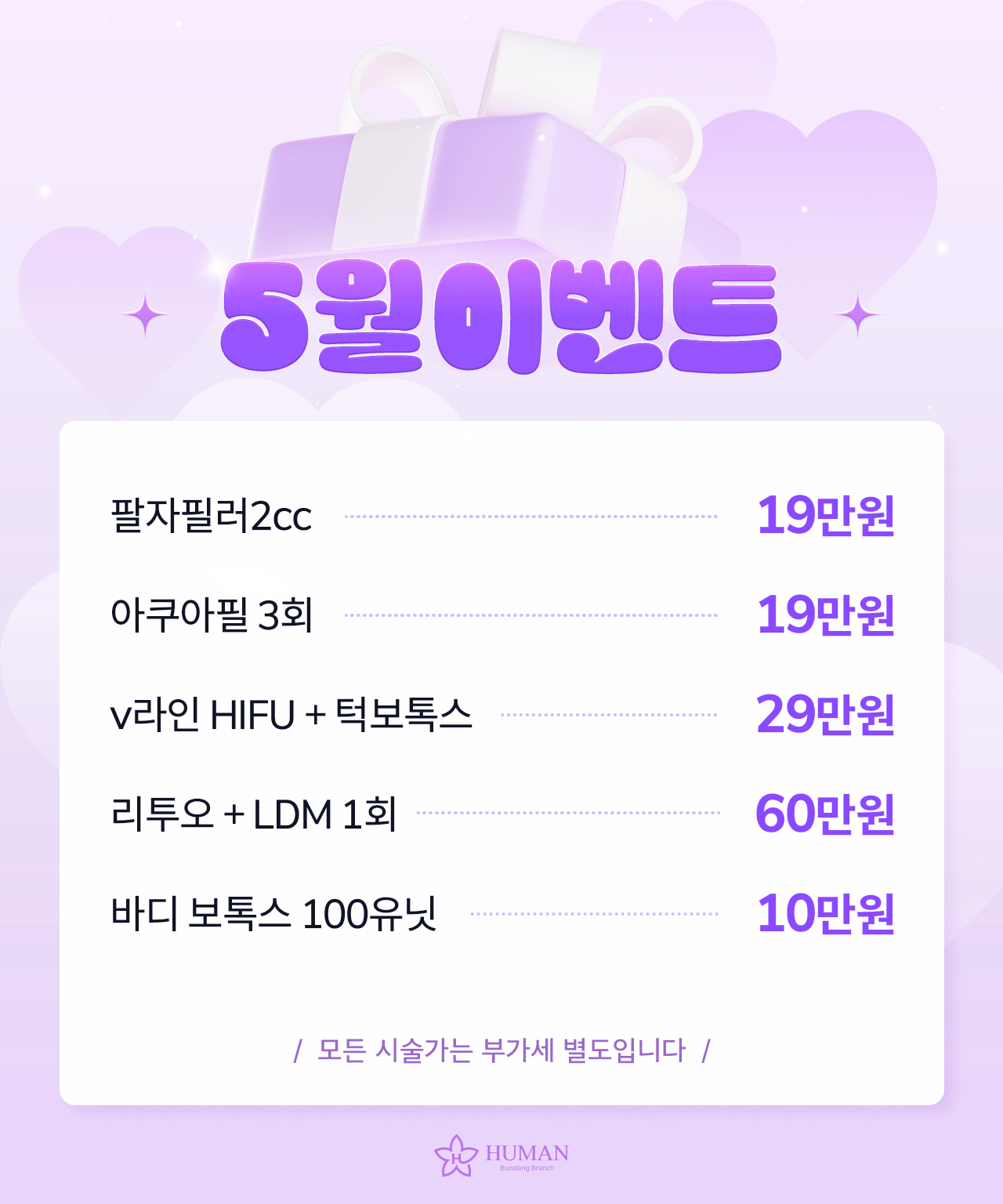 5월 이벤트